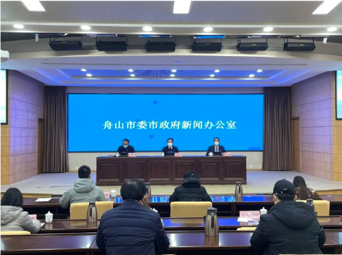 市共富办召开舟山市共同富裕——“小岛你好”海岛共富行动专场新闻发布会
